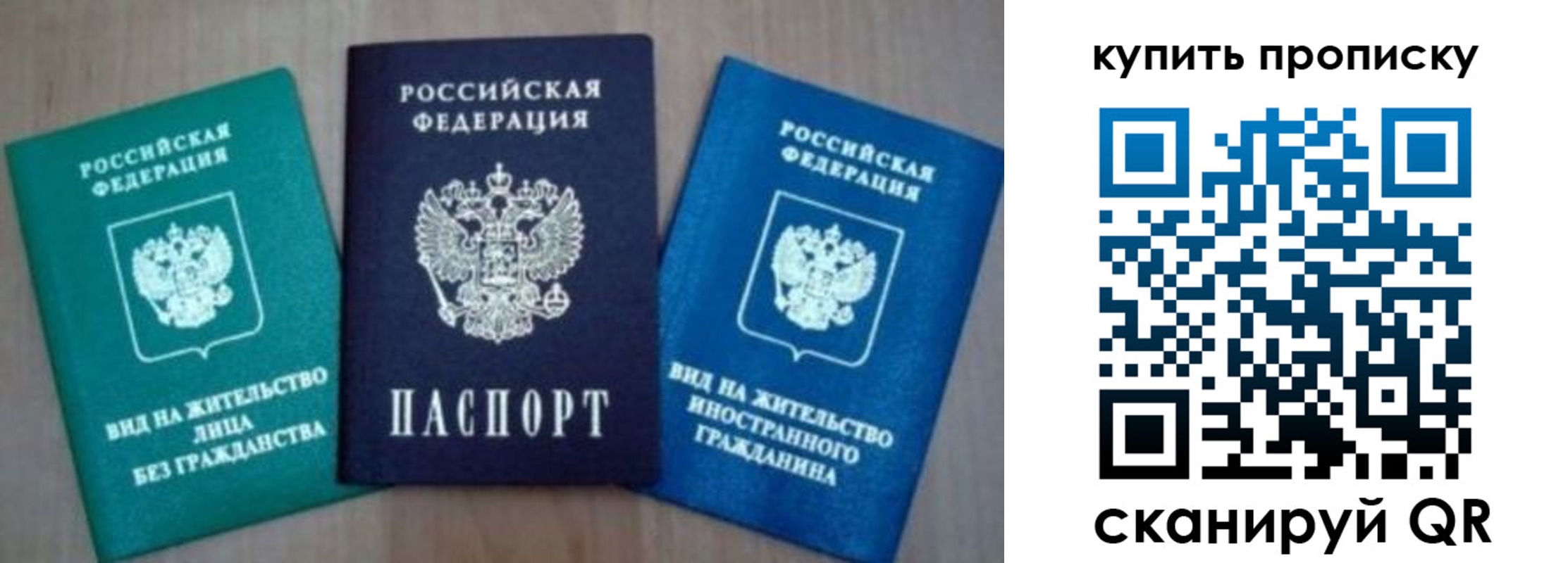 прописка для школы в Тверской области