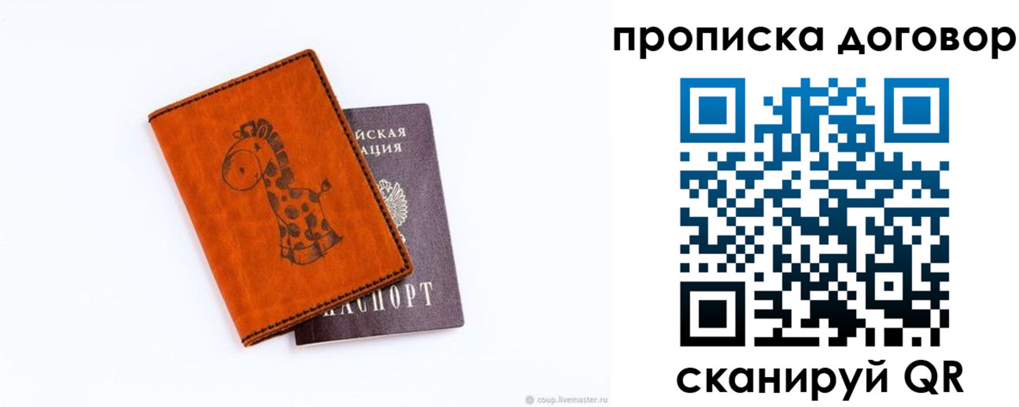 прописка паспорт в Тверской области
