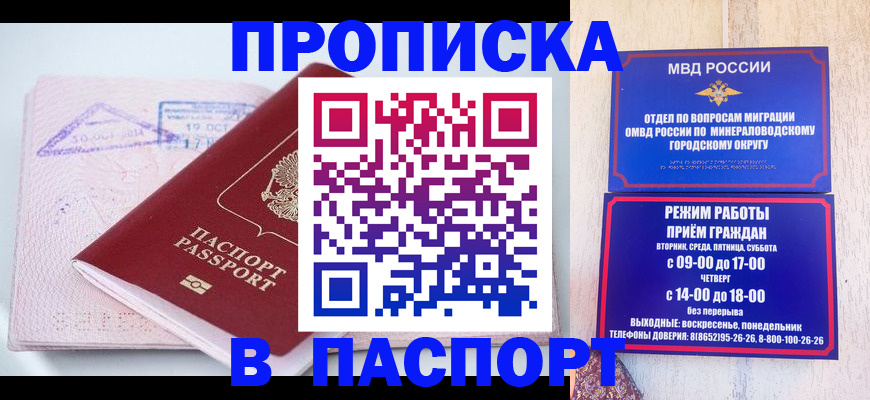 временная регистрация законно в Тверской области
