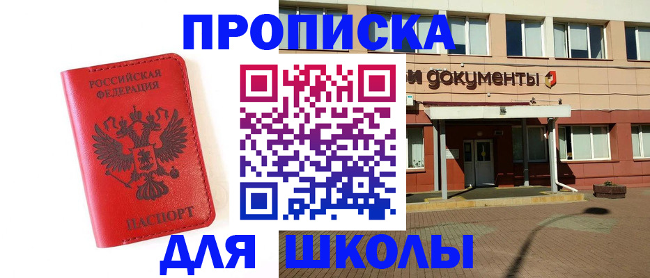 прописка законно в Тверской области