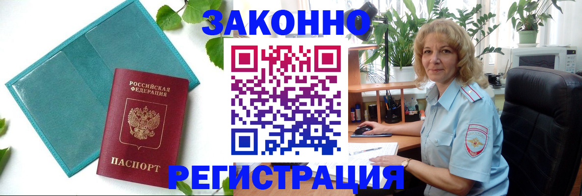 временная регистрация для школы в Тверской области